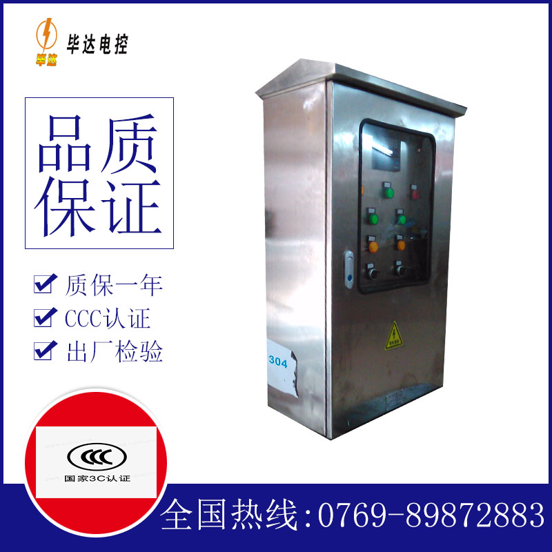 阿鲁科尔沁不锈钢配电箱