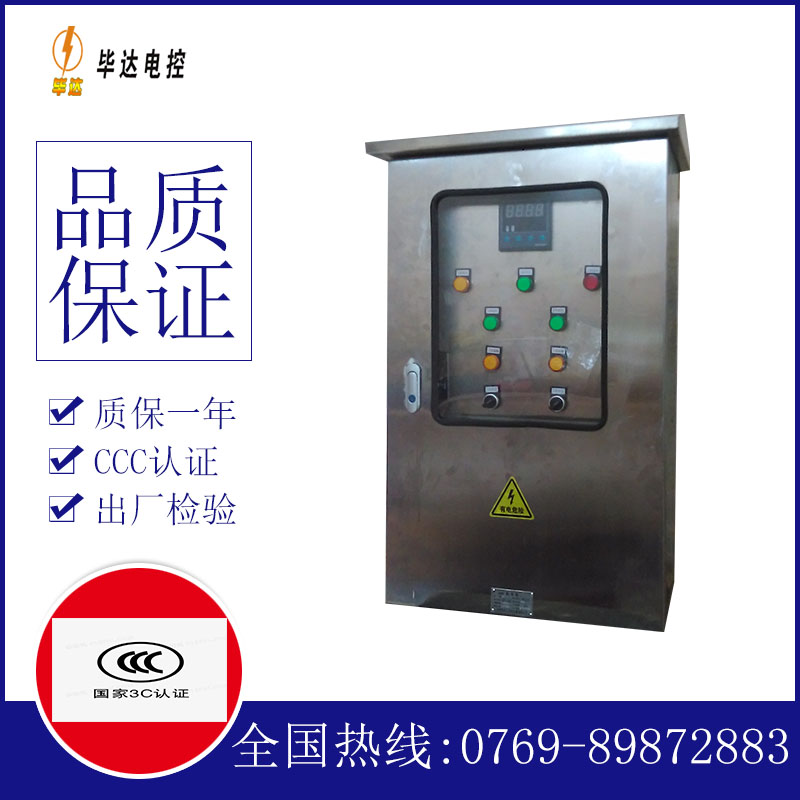 阿鲁科尔沁控制箱
