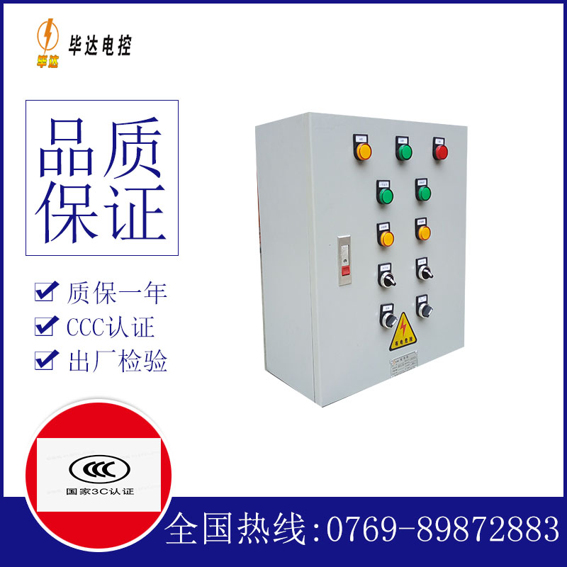 阿鲁科尔沁电控箱